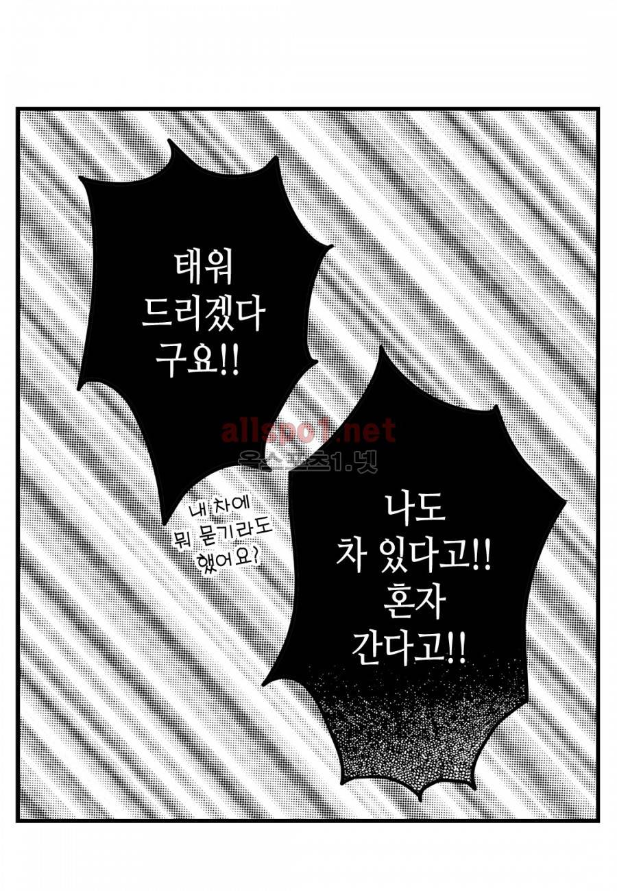 일하고 싸우고 사랑하라 7화 44