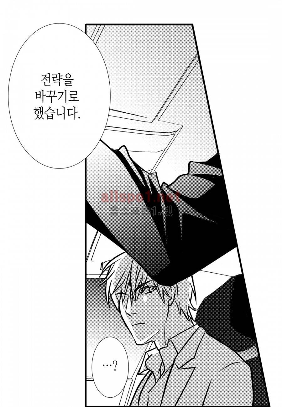 일하고 싸우고 사랑하라 7화 47