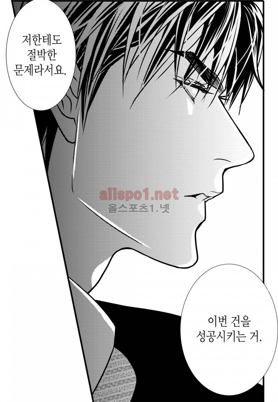 일하고 싸우고 사랑하라 7화 48