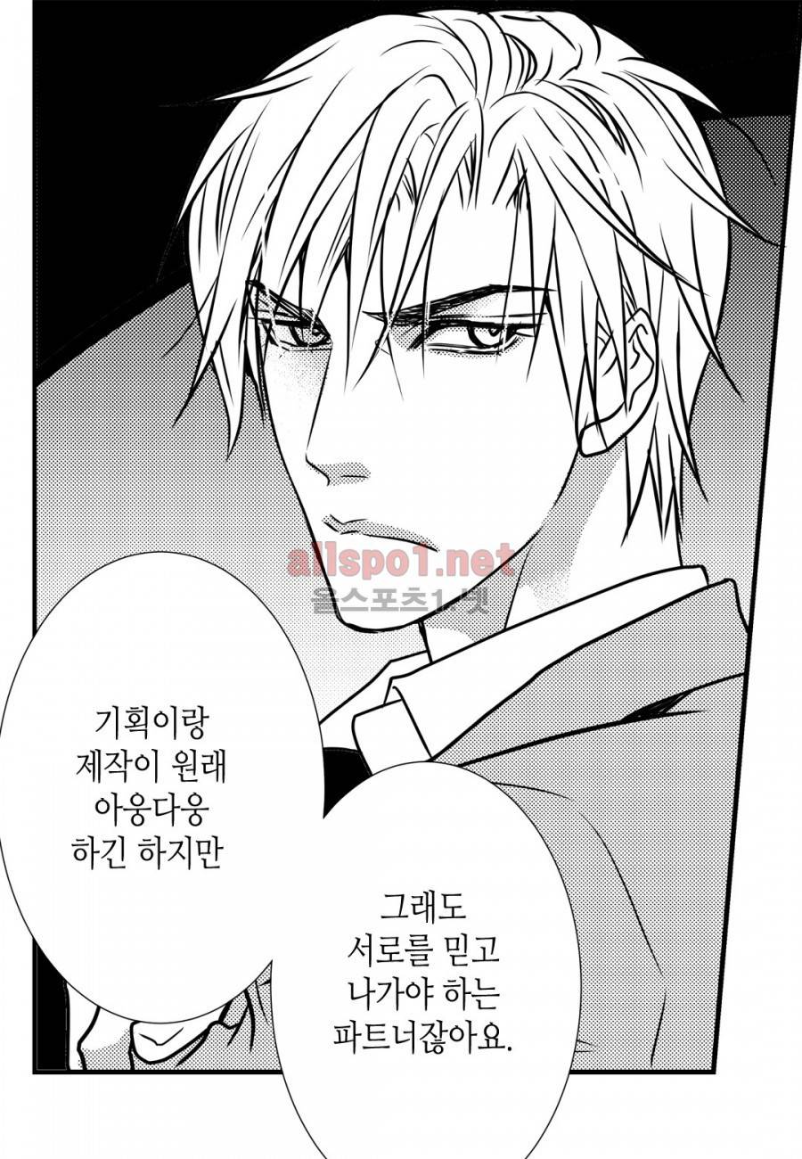 일하고 싸우고 사랑하라 7화 50