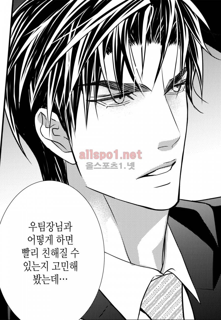 일하고 싸우고 사랑하라 7화 51