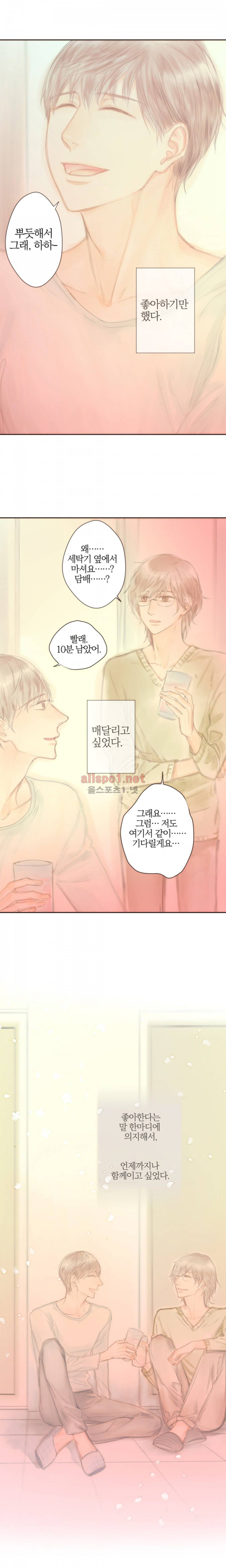 솜사탕은 생각보다 맛이 없다 41화 (외전 8화) 4