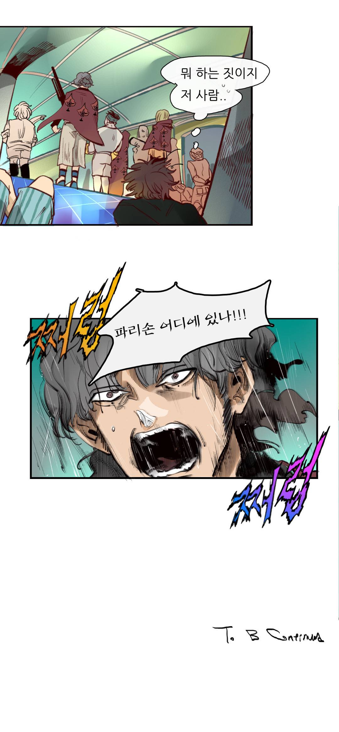 커튼콜 아래그랑 78화 (수정) 13