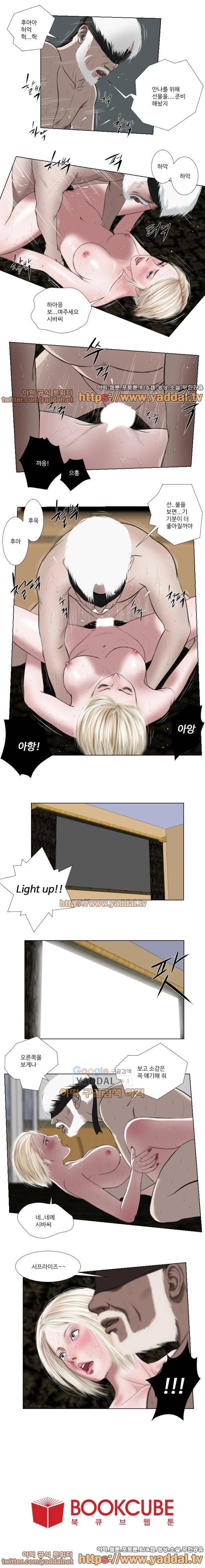 데스엔젤 31화 4