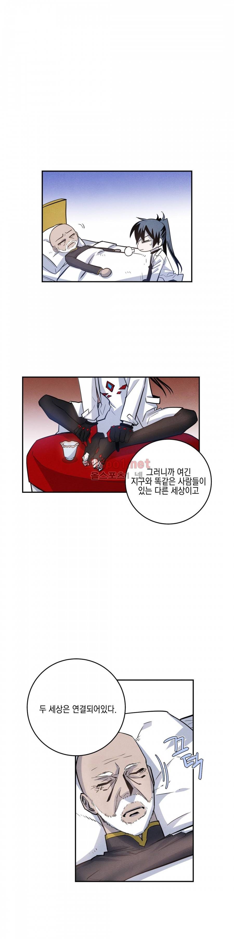 인헤일 35화 (2부 4화) 4