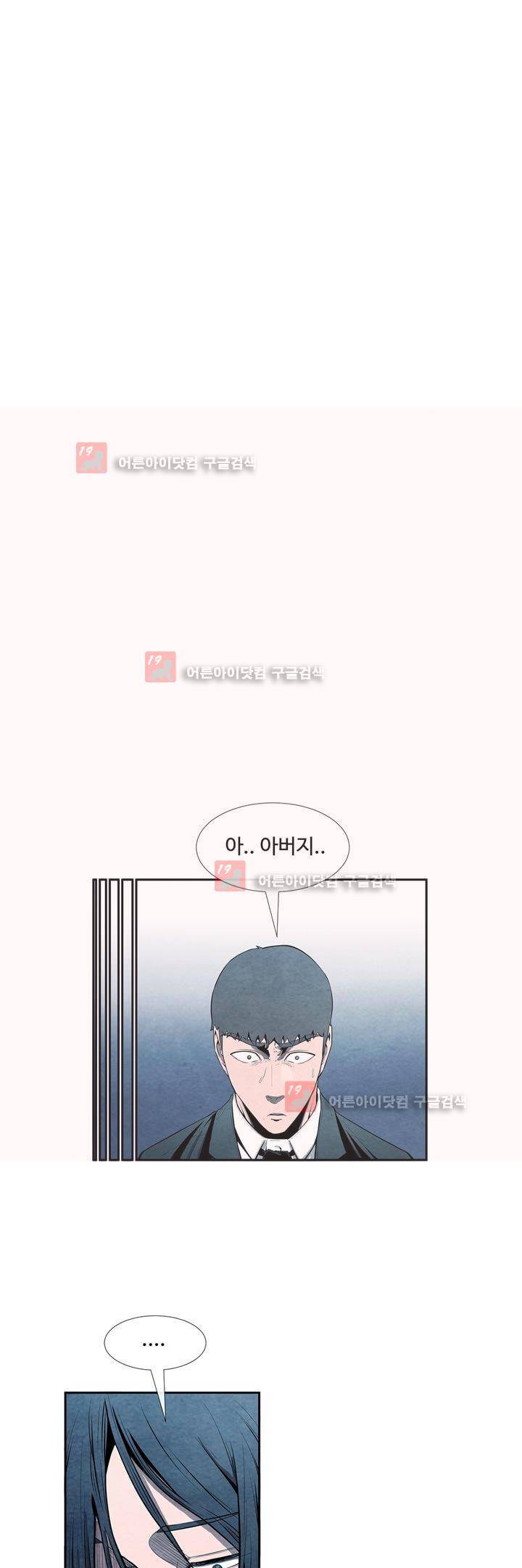 표류 (코미카) 30화 완결 3