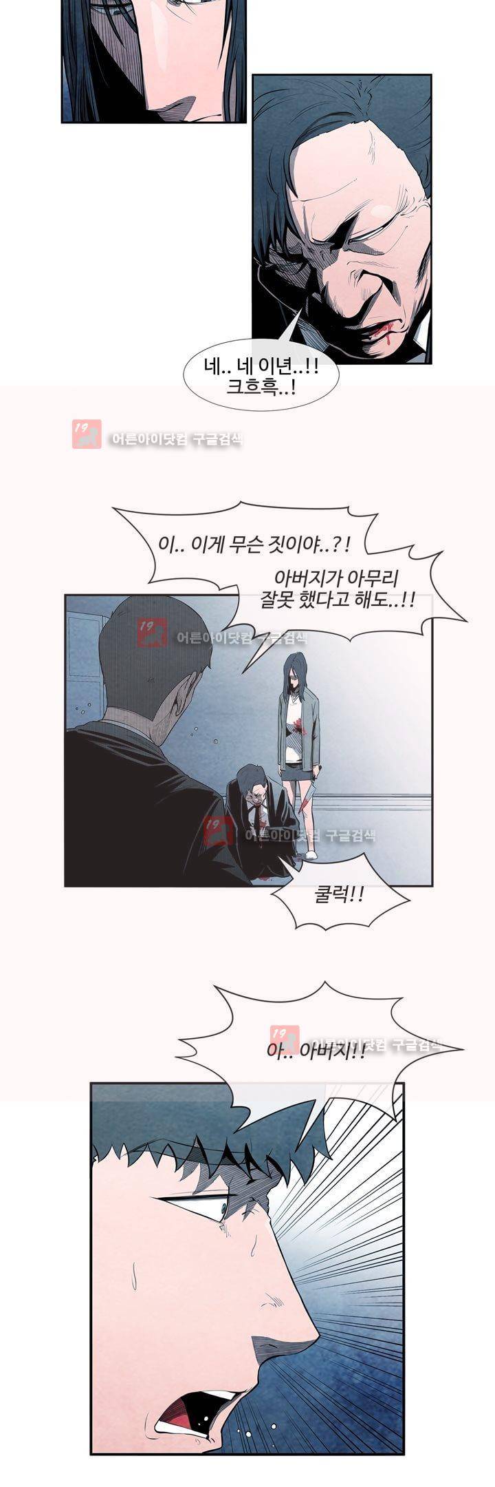 표류 (코미카) 30화 완결 4