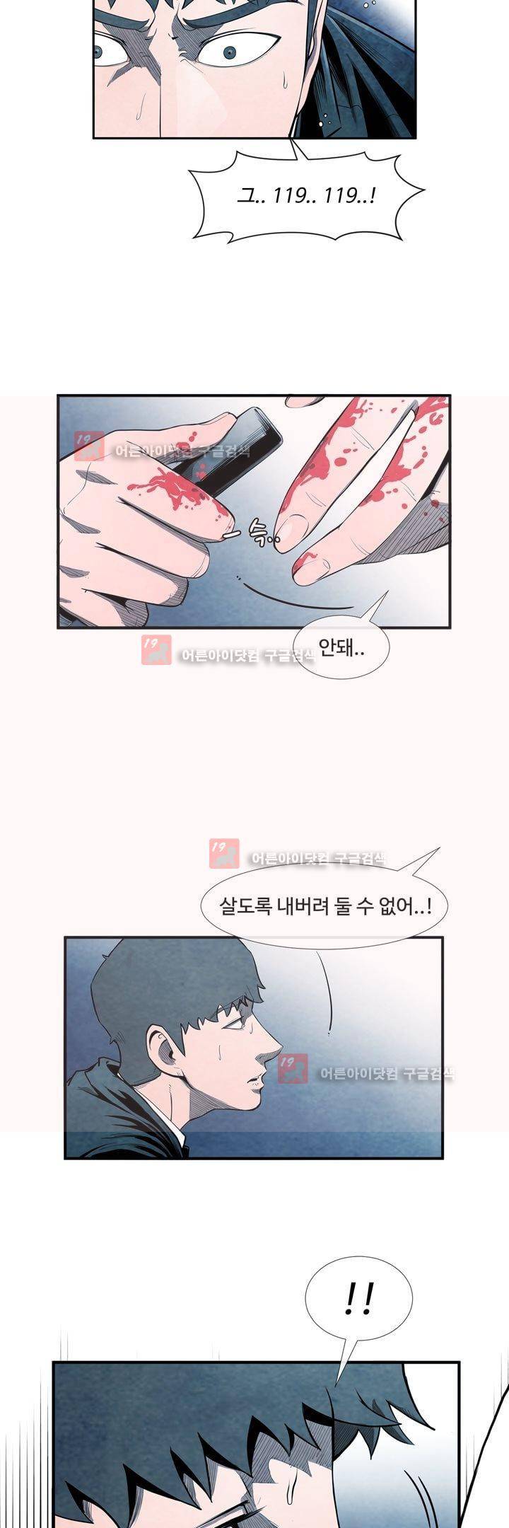 표류 (코미카) 30화 완결 6