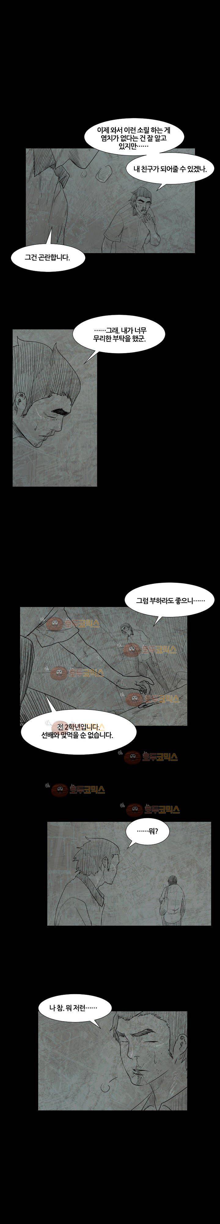 통 엣지 52화 1