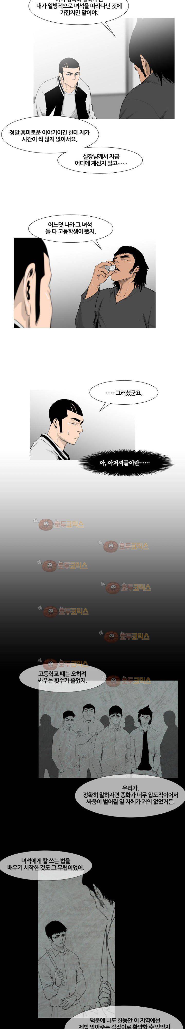 통 엣지 52화 3