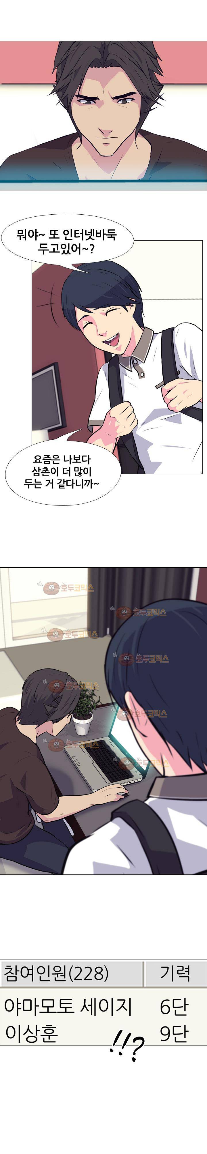 명인 101화 1