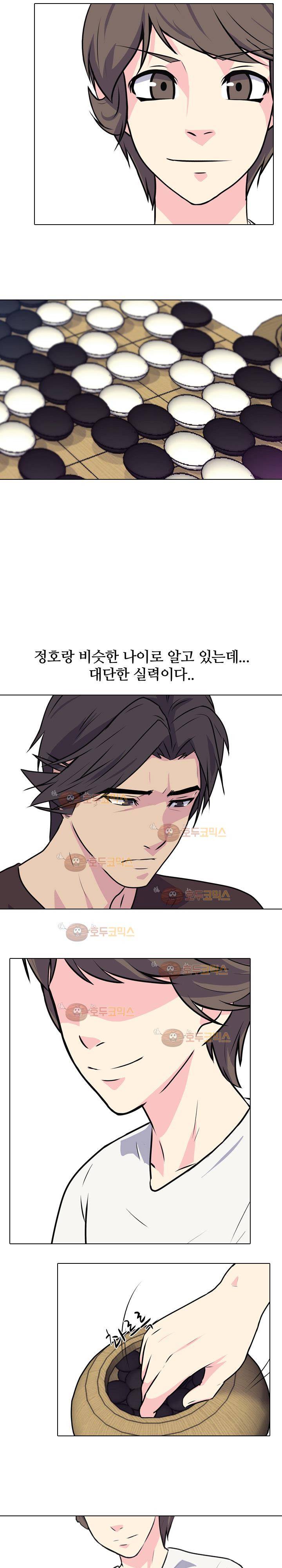 명인 101화 4