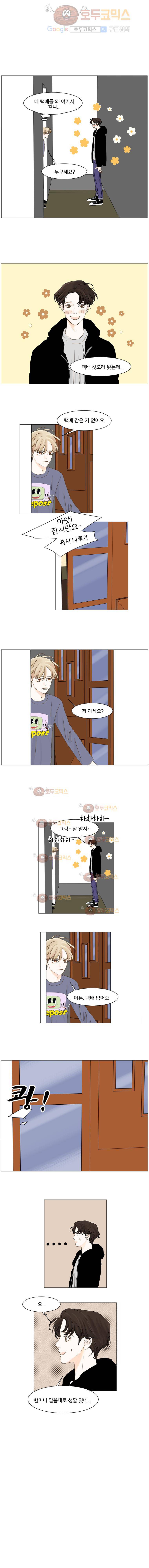아쿠아맨 65화 1