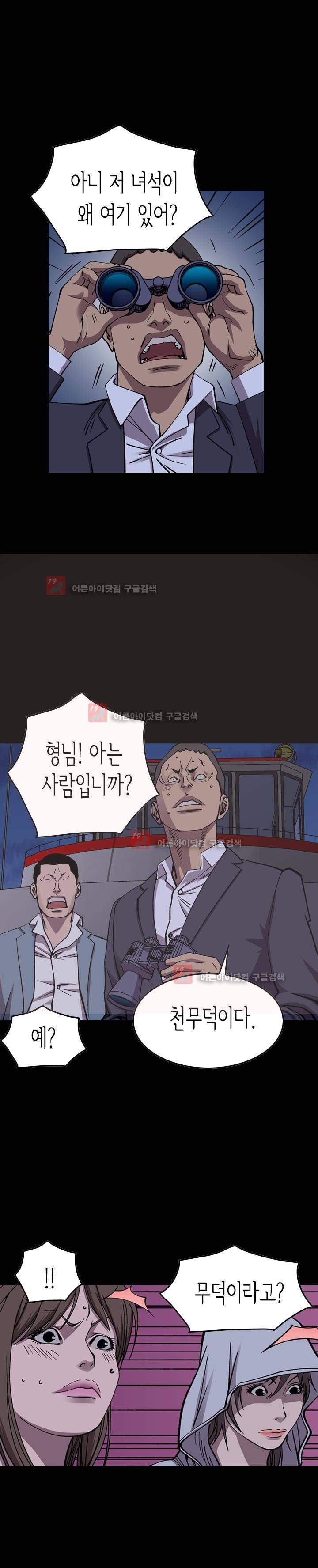 총수 비기닝 139화 1