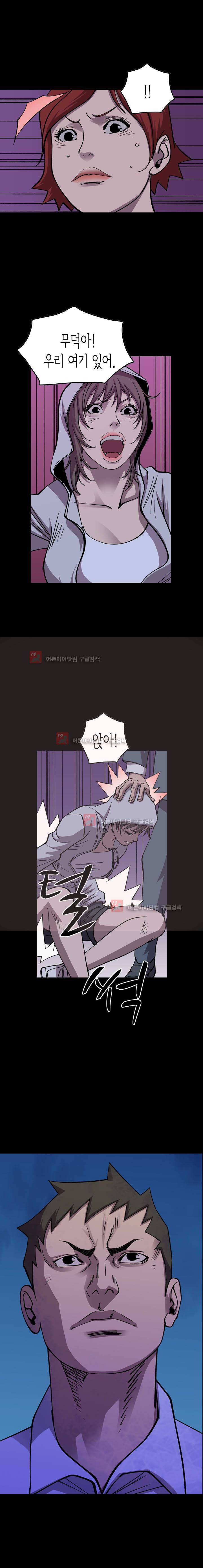 총수 비기닝 139화 2