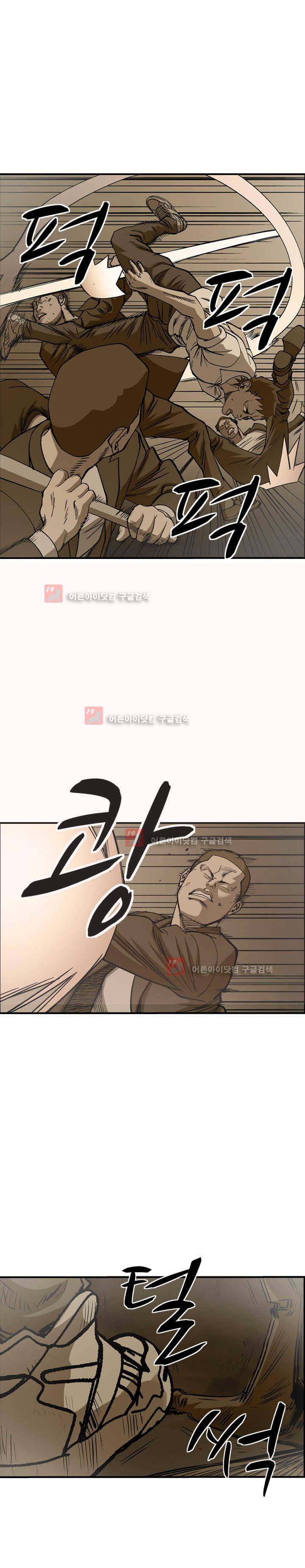 총수 비기닝 139화 5
