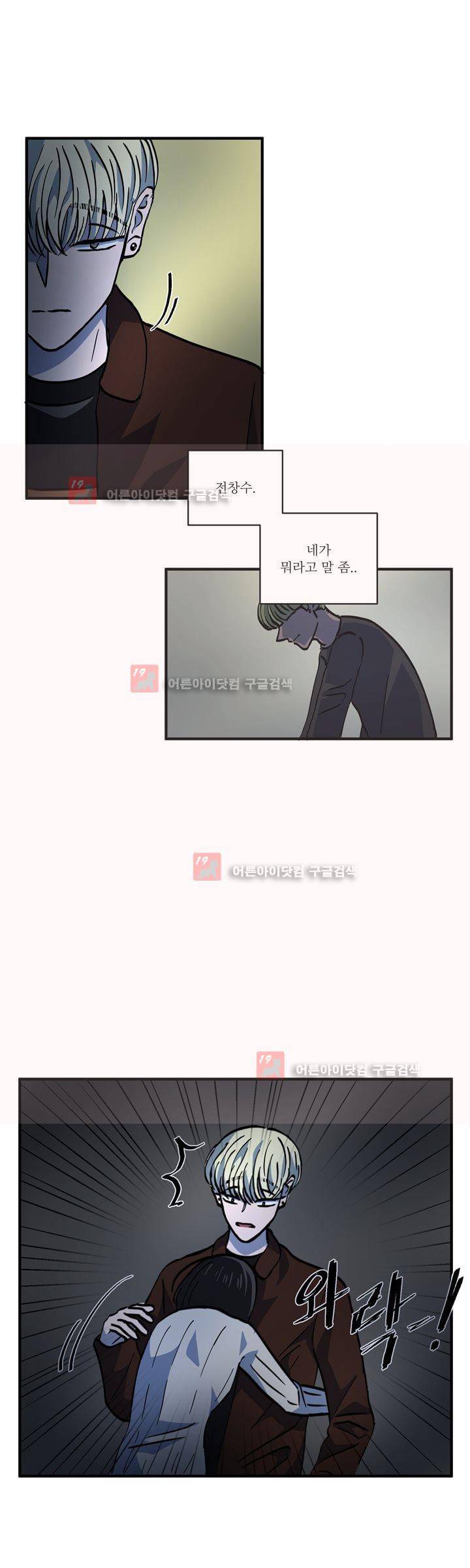 파리지옥 49화 4