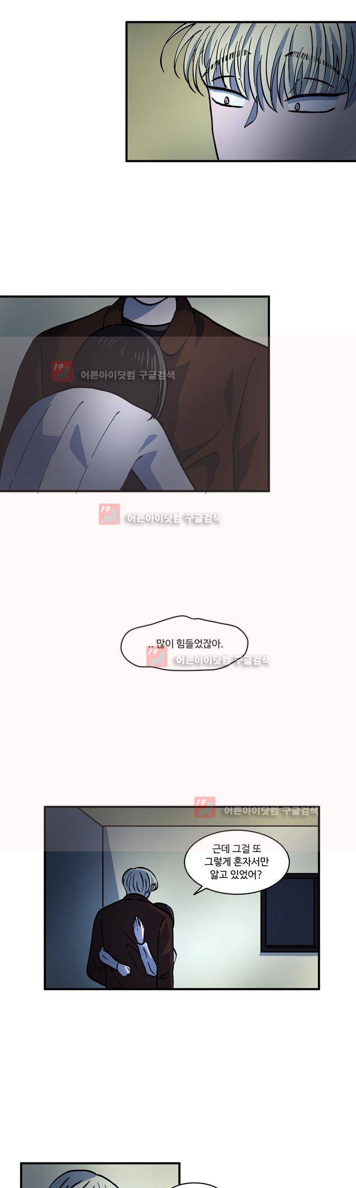 파리지옥 49화 5