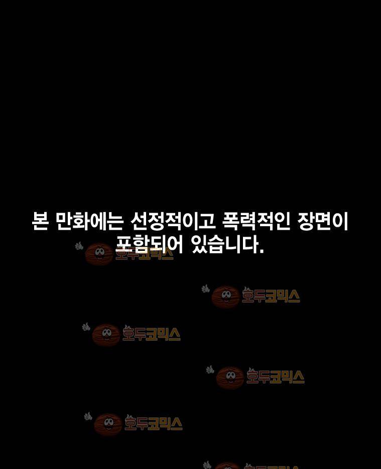 헤븐 투 헬 시즌2 16화 1