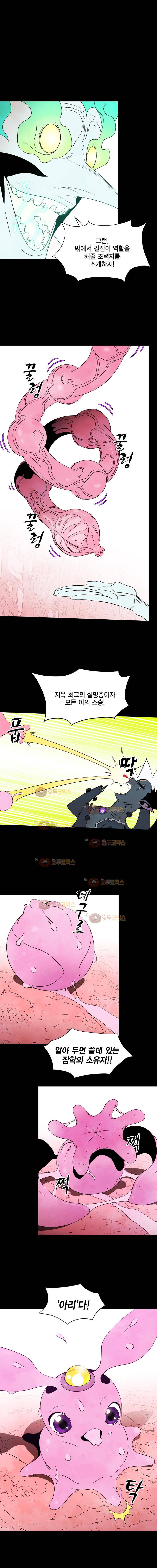 헤븐 투 헬 시즌2 16화 4