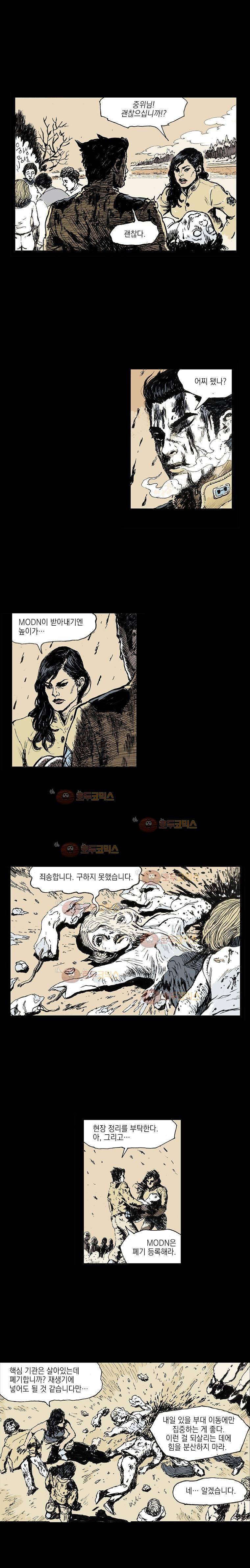 영원한 빛 시즌4 8화 2
