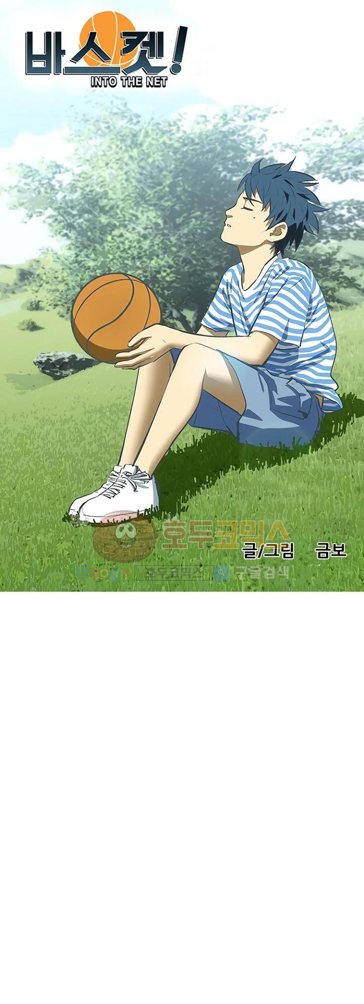 바스켓 62화 1