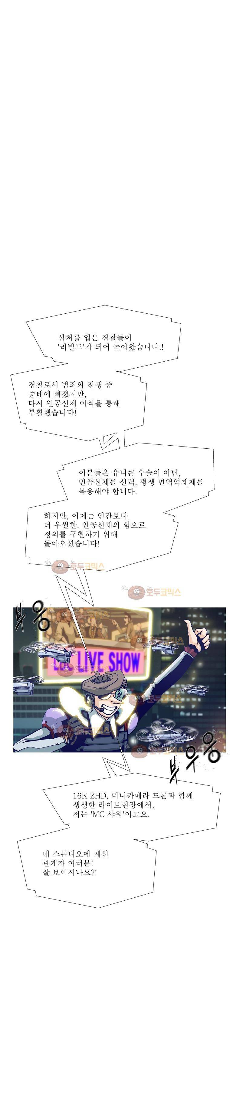 김탐정 사용설명서 54화 인간과 벌레 4