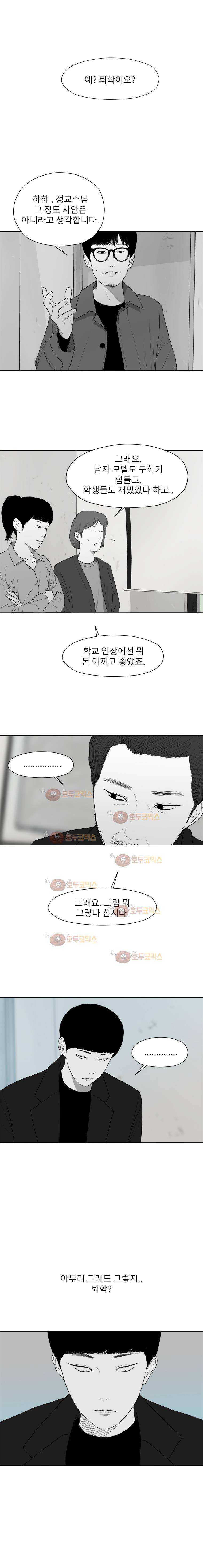 에스키스 69화 1