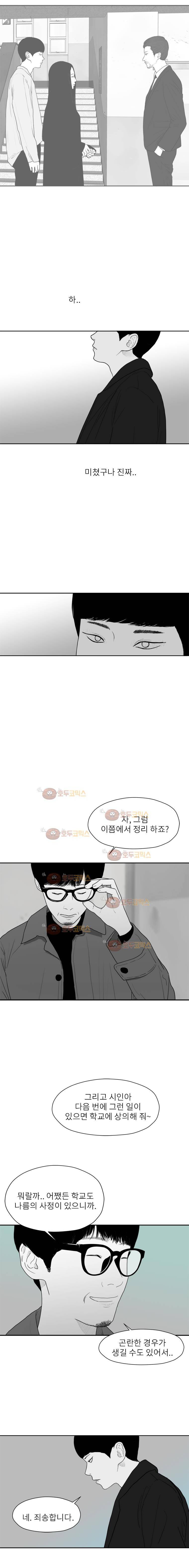 에스키스 69화 2