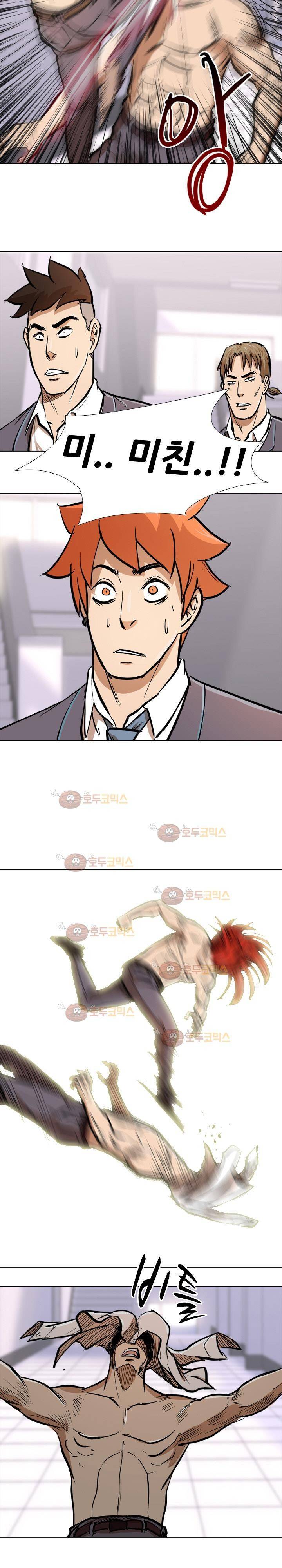 스쿨로얄 50화 5