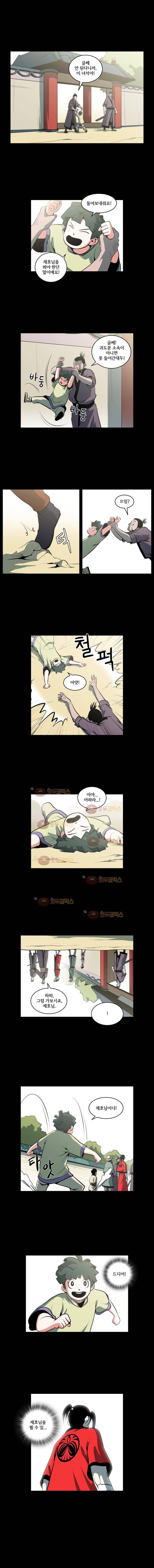 오랑캐 31화 2