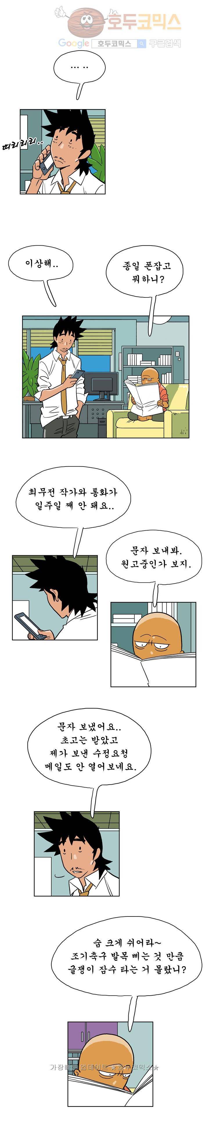 왕자지 21화 4