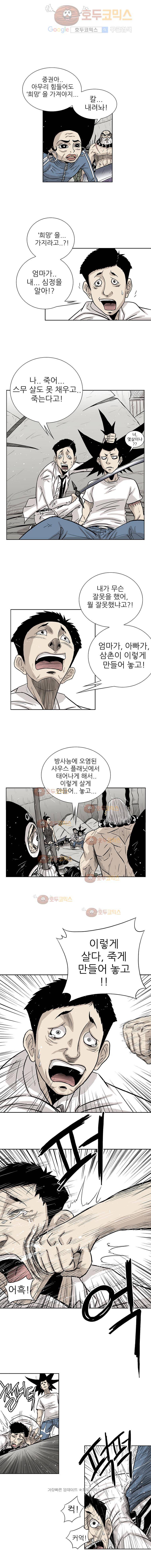 NR 뉴월드 10화 1