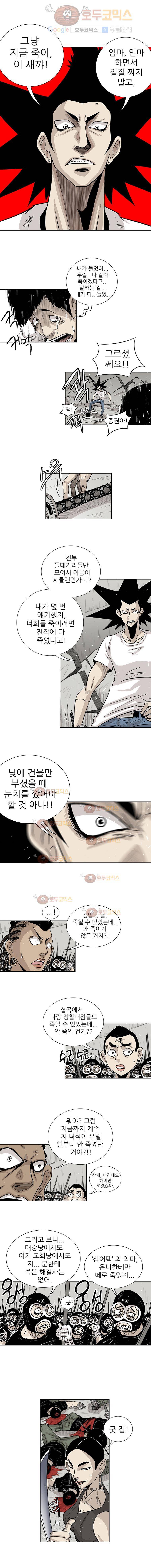 NR 뉴월드 10화 2