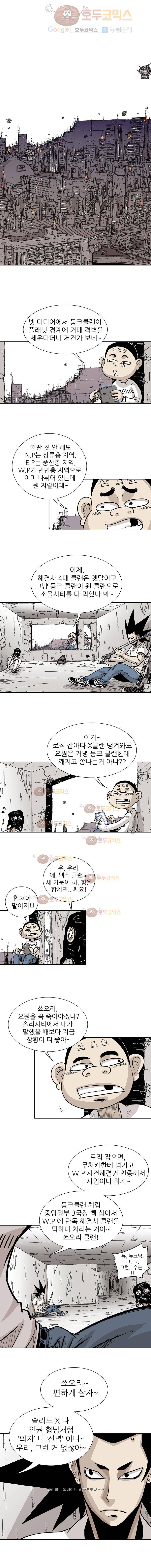 NR 뉴월드 20화 1