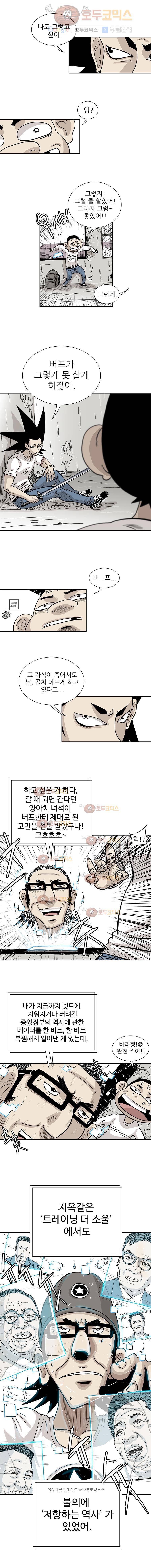 NR 뉴월드 20화 2