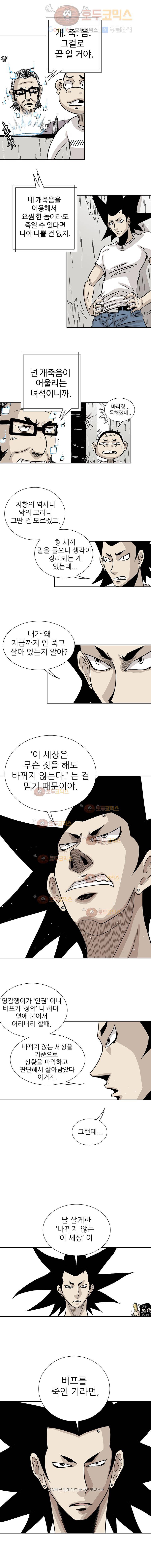 NR 뉴월드 20화 4