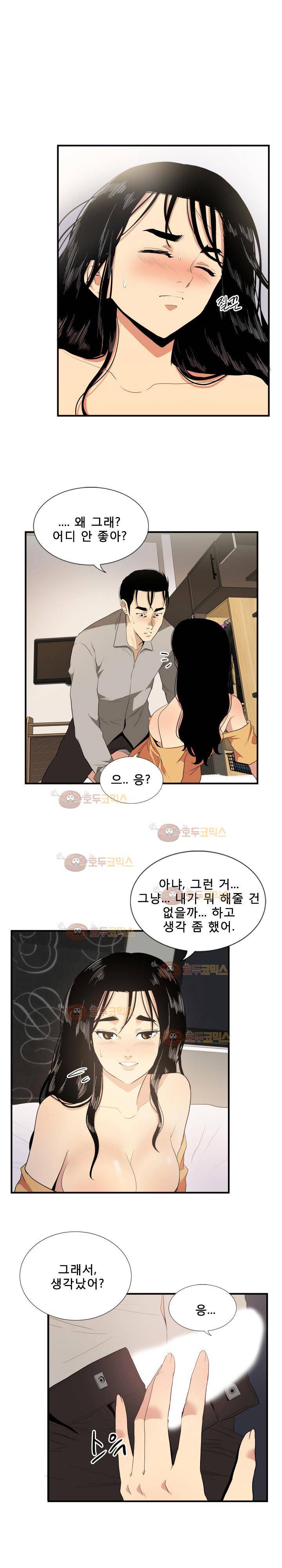 마돈나 48화 2