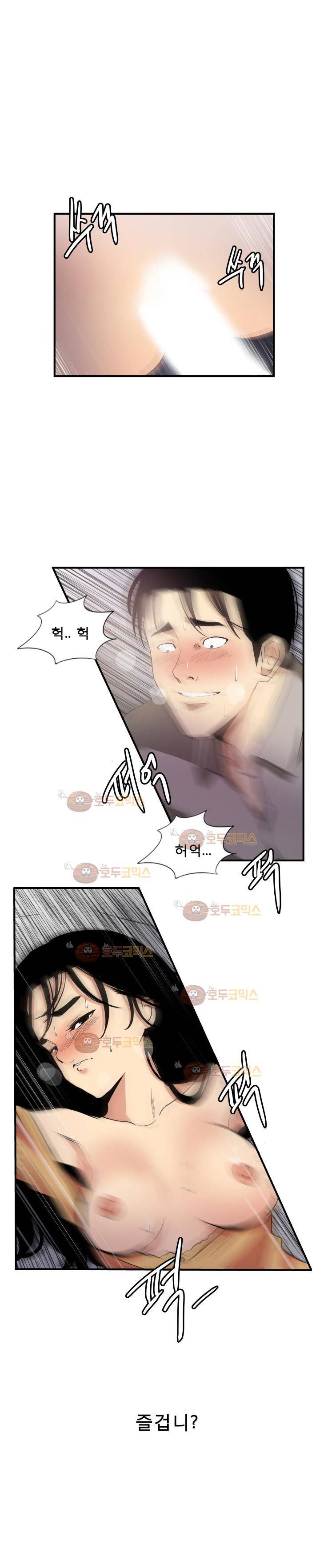 마돈나 48화 4