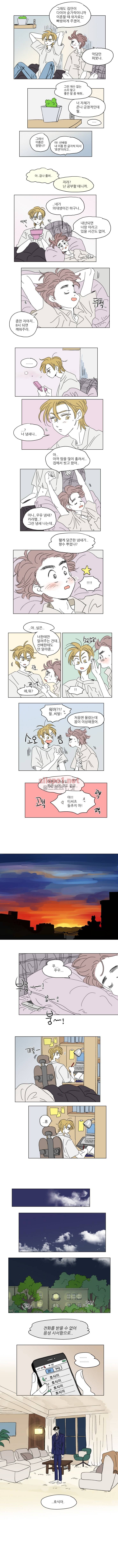 호식이 이야기 23화 3