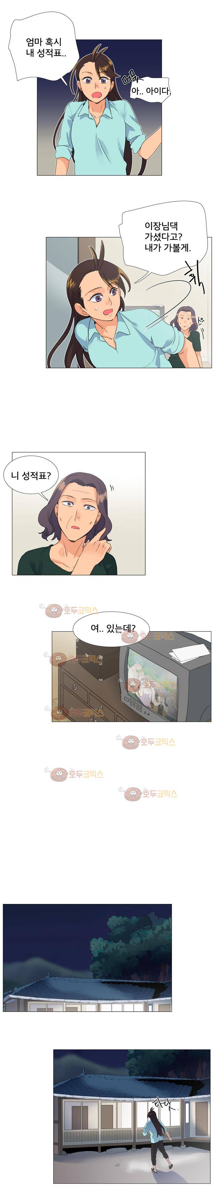 공대에는 아름이가 없다 66화 2