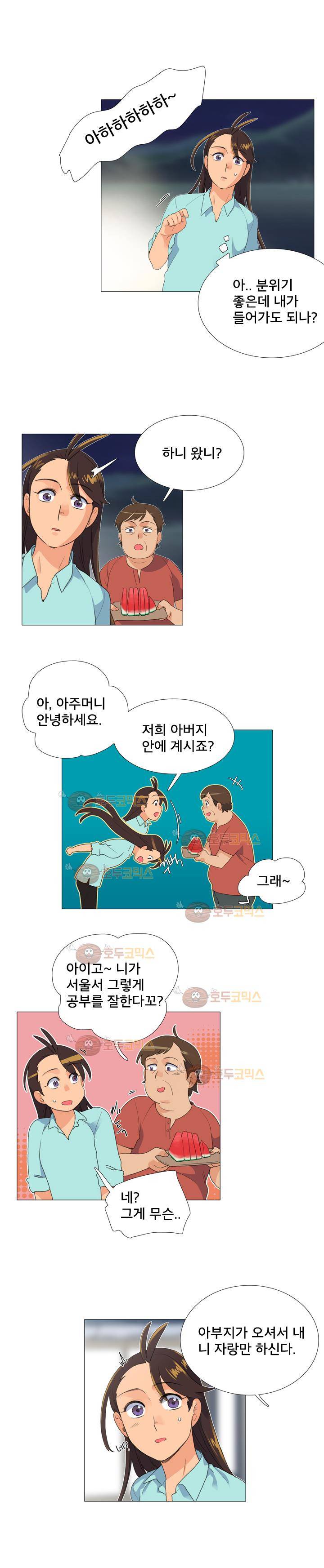 공대에는 아름이가 없다 66화 3