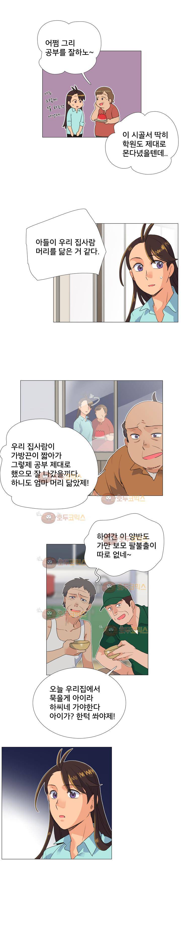 공대에는 아름이가 없다 66화 4