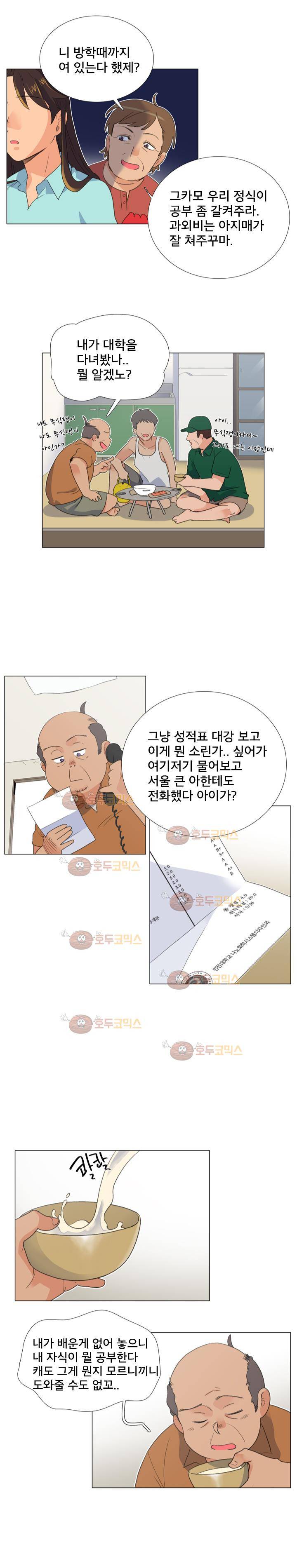 공대에는 아름이가 없다 66화 5