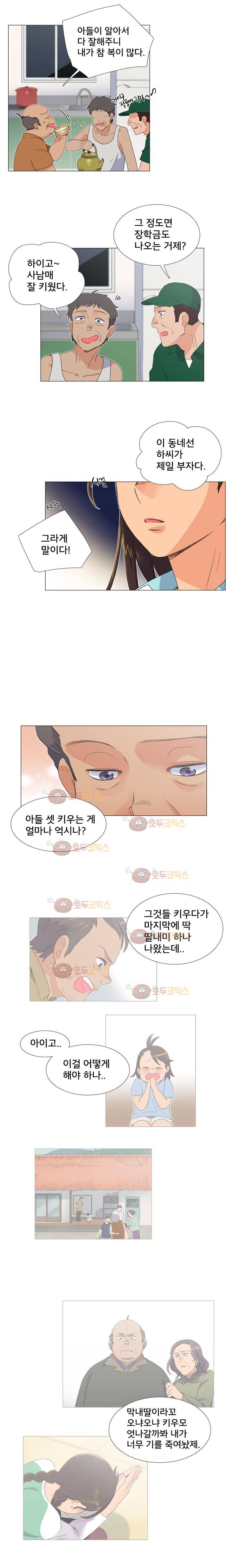 공대에는 아름이가 없다 66화 6