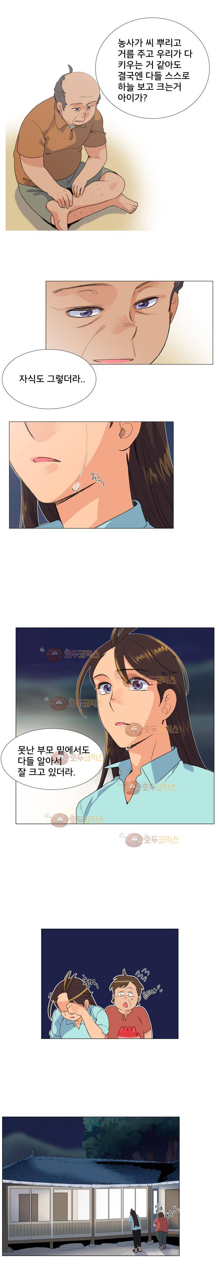 공대에는 아름이가 없다 66화 8