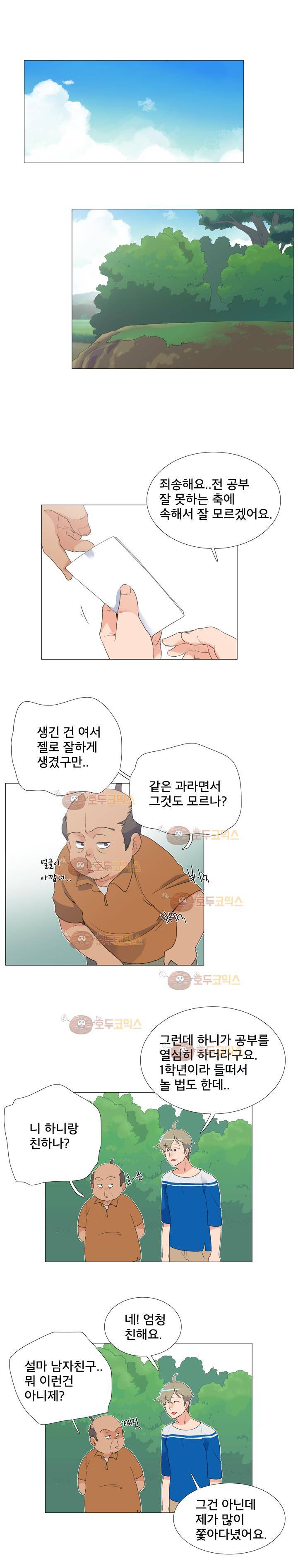공대에는 아름이가 없다 66화 9
