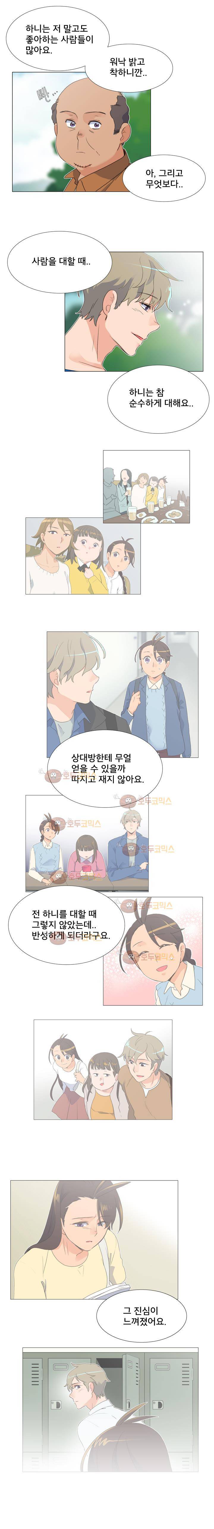 공대에는 아름이가 없다 66화 10