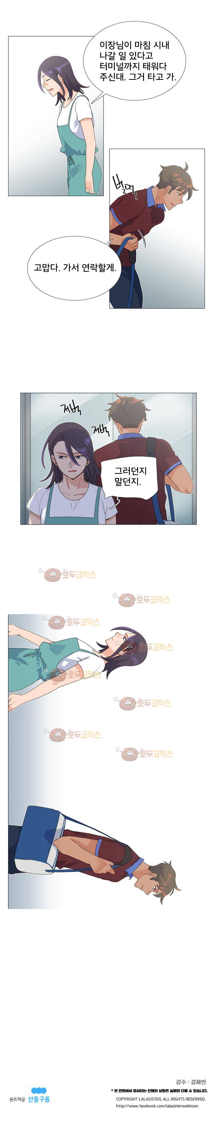 공대에는 아름이가 없다 66화 13