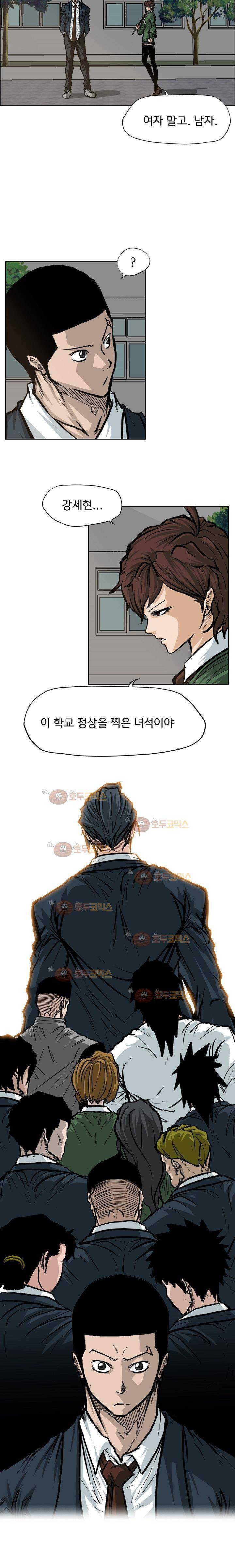 보스 인 스쿨  75화 2
